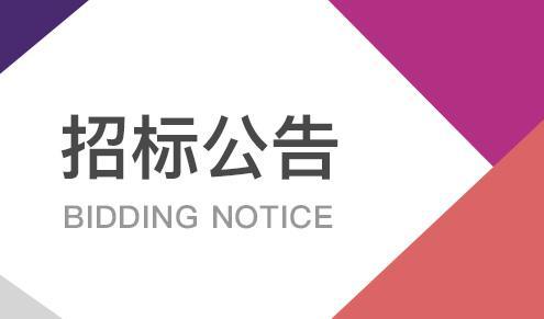 Công ty TNHH Lợi An Nhựa Quảng Châu đã công bố thông báo mời thầu cho dự án xây dựng kho hàng 3 tầng mới tại Trung tâm Thương mại Công khai Quảng Châu